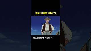 총보다 빠른 채찍(?)