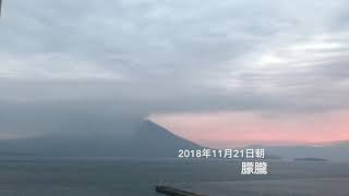 桜島噴火定点観測 2018年11月21日朝 天気曇り