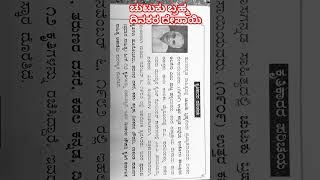 ದಿನಕರ ದೇಸಾಯಿ ಅವರ ಕಿರುಪರಿಚಯ # ಚುಟುಕು ಬ್ರಹ್ಮ # ಕನ್ನಡ ವ್ಯಾಕರಣ # kannada Grammar