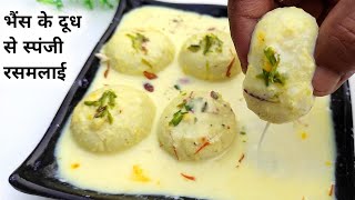 Soft Rasmalai Recipe | भैस के दूध का रसमलाई कैसे बनता है । हलवाई से शीखें।