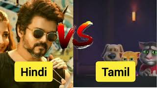 Arabic kuthu song | Hindi vs Tamil | vijay vs tom #beast #tom #talkingtom #tom vs hindi