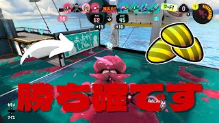 ガチアサリの96凸テイオウイカが最強すぎる件についてｗ【Splatoon3】