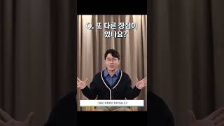 [퇴직연금기금제도] 푸른씨앗, 넌 누구냐? EP1 #shorts