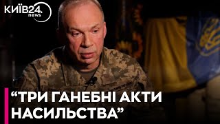 Сирський жорстко відреагував на серію нападів на ТЦК та вбивство військового