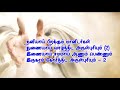 0604 anbe iraiva அன்பே இறைவா thiyana paadal இறை அலைகள் lyrics video