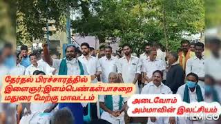 கழகமே கோயில் அம்மாவே தெய்வம்