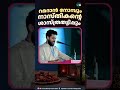 റമദാൻ നോമ്പും നാസ്തികന്റെ ശാസ്ത്രത്തട്ടിപ്പും malayalam ramadan fasting