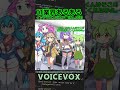 【voicevox】it業界あるある インフラエンジニア編 no.003【ソフトウェアトーク劇場】 shorts