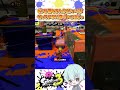 4を悟ったらハンコを吐かずに終われない！🔨 shorts splatoon3 スプラトゥーン3 ウルトラハンコ vtuber モエチャッカファイア フルイドv