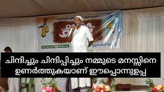 masha allah ഉപ്പ പോളിയാണ് |ഈ ഉപ്പയുടെ പാട്ട്ഒന്ന് കേട്ടുനോക്കൂ എന്ത് അർത്ഥമുള്ള പാട്ടാണ്