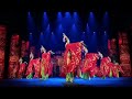 tang dynasty court dance 唐朝宫廷舞