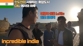 🇮🇳(5) 이중적인 인도 여행.. 밤길 조심하세요 진짜 / 좋은 사람과 양아치도 만난 하루