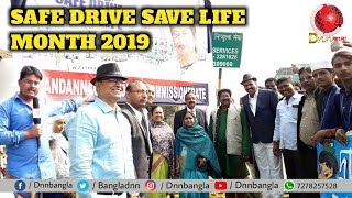 🔴 BREAKING NEWS | Safe Drive Save Life Month Observed by Chandannagar police commissionerate