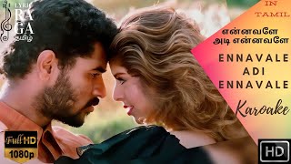 Ennavale Adi Ennavale|Karoake Song|Movie-Kadhalan|In தமிழ்