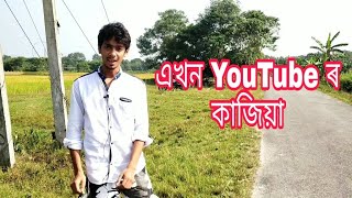 Pewdiepie and T series - এখন আচৰিত কাজিয়া