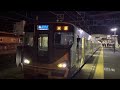 夜の琵琶湖線（東海道本線） 上り列車新快速米原行 能登川駅2番のりば