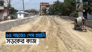 ১৫ বছরেও শেষ হয়নি  সড়ক নির্মাণের কাজ