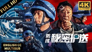 超燃动作警匪片！境外营救绑架案，维和部队英勇行动！#防线秘密护送 #DefenseSecretEscort #动作 #警匪