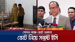 ২০২৩-এর ডিসেম্বরে অনুষ্ঠিত হবে দ্বাদশ জাতীয় সংসদ নির্বাচন-সিইসি | CEC | Election