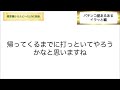 パチンコ屋あるある〜イラッと編〜【元パチンコ店員の裏話】