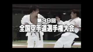 Sensei Taniyama 39th All Japan JKA Nationals 1996 Highlights