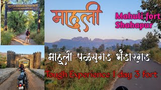 Mahuli fort trek | Mahuli Bhandargad Palasgad | 1 day 3 fort | Kalyan Darvajya | Thane Shahapur