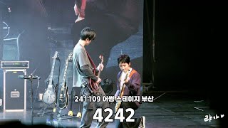 241109 엔플라잉(N.Flying) - 4242 / 차훈 직캠 / 어썸 스테이지 부산