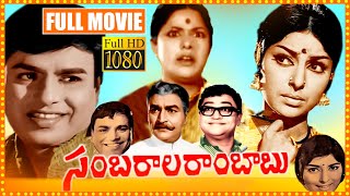 Sambarala Rambabu Telugu Full Movie | Chalam | Sarada | Telugu Old Movies | Cinema Bucket