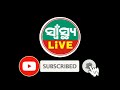 ଶୀତ ଦିନରେ ସ୍ୱାସ୍ଥ୍ୟ ର ଯତ୍ନ କିପରି ନେବେ @ଆସନ୍ତୁ ଜାଣିବା 🥦