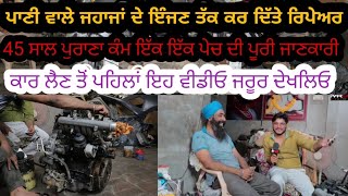 How To Check Car Engine Of Secondhand Car ਪੁਰਾਣੀ ਕਾਰ ਲੈਣ ਸਮੇਂ ਕਿ ਜਰੂਰੀ ਹੈ @myridedhuri