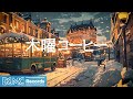 木曜コーヒー【作業用BGM】❄️ Study Jazz in Winter Night | Relaxing Piano Music for Focus