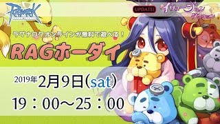 【RO JRO RAGNAROK ONLINE LIVE】ごきげんようラグナロク～パラディン転生見届け→バリオ・フォレスト