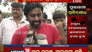 News18 Mahanagar | 6:00 PM |   26 FEB 2019 | NEWS18 ODIA