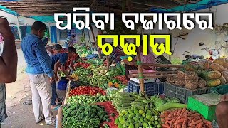 Bhadrak Administration Raids Vegetable Shop for Selling Veggies in Hiked Price