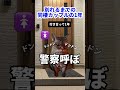 活休一年間の出来事　 あるある 別居 猫ミーム 猫マニア　 shorts