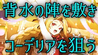 【ロマサガRS】届かぬ天井。それでもコーデリアが欲しい。【ゆっくり実況】