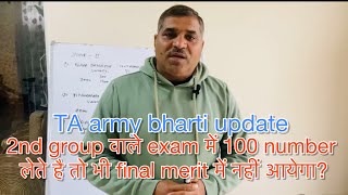 TA army bharti 2024 में 2nd group वालों का selection नहीं होगा?#viralvideo #territorialarmyexam #tod