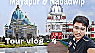 Mayapur vlog || Nabadwip vlog || Mayapur \u0026 Nabadwip vlog ||  (Aqua maltose)