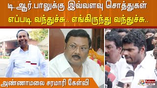 டி.ஆர்.பாலு சொத்துகள் குறித்து, மு.க.அழகிரி குற்றம்சாட்டியபோது, அவர் மீது வழக்குத் தொடராதது ஏன்.?