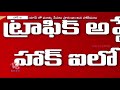 హాక్ ఐ మొబైల్ యాప్ కు పెరుగుతున్న ఆదరణ v6 telugu news