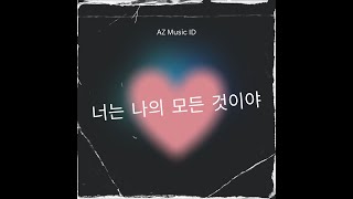 너는 나의 모든 것이야 - You are my everything