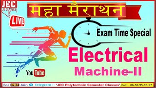 Electrical Machines-II EXAM Time महा-मैराथन Class Electrical Engineering 5th Sem. JE CLASSES Meerut