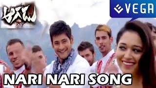 Aagadu Movie - Nari Nari Song - Mahesh Babu, Tamanna | Vega Music