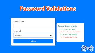 Password Validation in Javascript | Strong Password Checker | Hindi