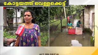 കോട്ടയം കുമരകത്ത് ചെങ്ങളം മേഖലയിൽ നിരവധി വീടുകളിൽ  വെള്ളം കയറി