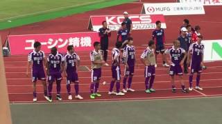 2016年5月28日 京都サンガ ー 横浜FC 勝利後の京都ゴール裏