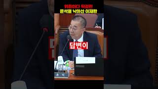 위증하다 딱걸린 관광공사 낙하산