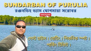 The Sundarban of Purulia | Ranjandih Dam | Jogmaya Sarovar |