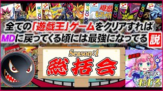 【遊ゲー制覇EX】GBタイトル完走した感想会【#1】