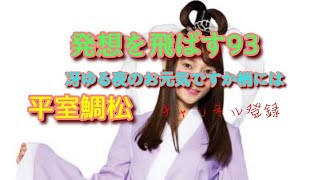 【俳句の滅亡神雷CH】一人でのゆっくり散歩探梅よ　平室鯛松🐟🐗